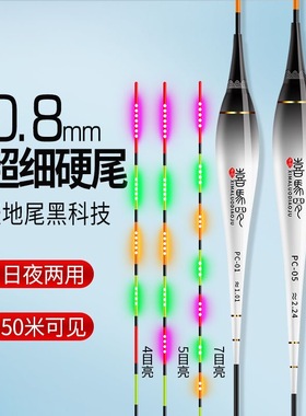 喜马罗正品夜光漂LED双排灯珠硬尾超细0.8mm电子漂咬钩变色鲫鱼漂