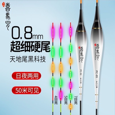 喜马罗正品夜光漂LED双排灯珠硬尾超细0.8mm电子漂咬钩变色鲫鱼漂