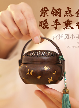 国风手炉紫铜点金仿古暖手炉