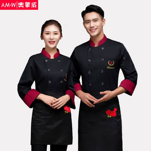 奥蒙威厨师服长袖套装男