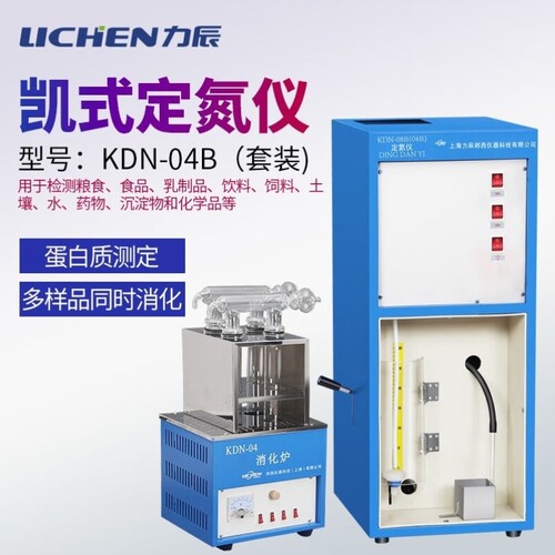 力辰科技lichen凯氏定氮