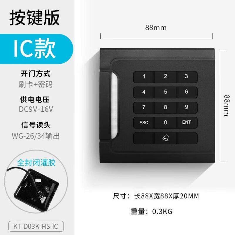 KOB门禁读头ICID刷卡机WG26多门控制板外接读卡器D03【黑色IC】有