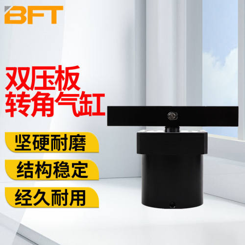 贝傅特上法兰双压板转角