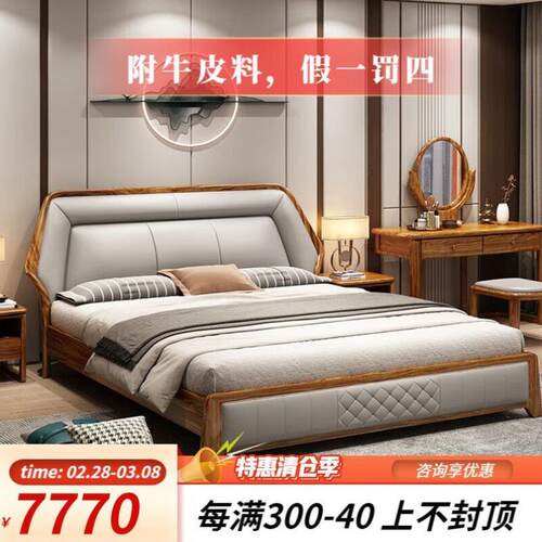 百朝子新中式乌金木实木