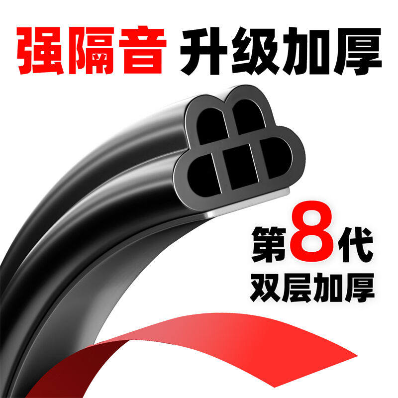 智骋汽车密封条双层隔音全车车门隔音条通用型防撞防尘降噪加厚胶怎么样,好用不?