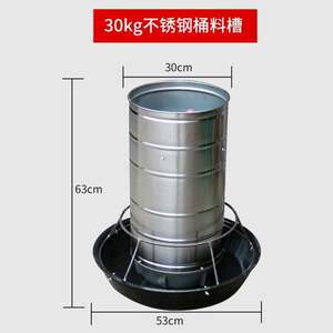 天蓬惠农30公斤喇叭口仔