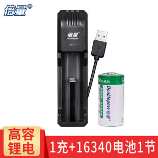 倍量18650锂电池26650充电14500手电16340大容量强光手电筒3.7v通