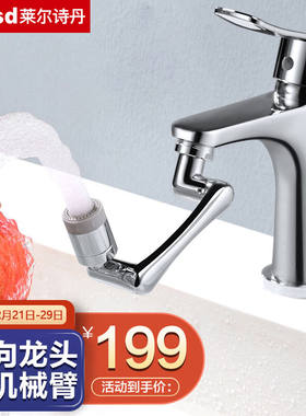 莱尔诗丹（Larsd）面盆水