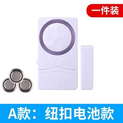 亦真ks-sf19家用门窗防盗