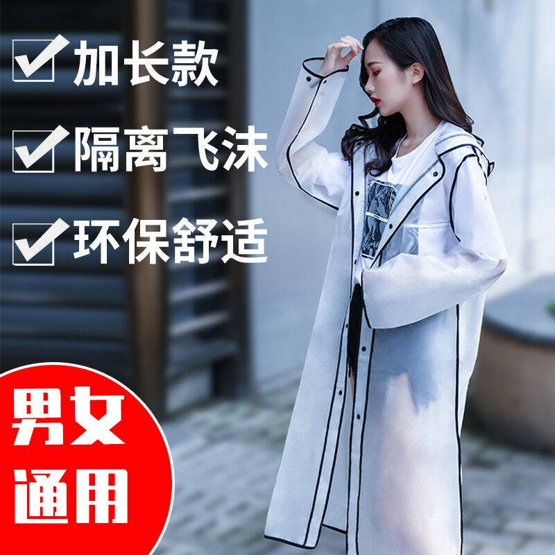 蒙福雨衣时尚男女成人户外电动车雨衣单帽檐长款雨披连体防护半透