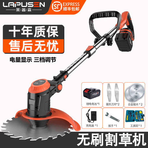 莱普森无刷电动割草机大