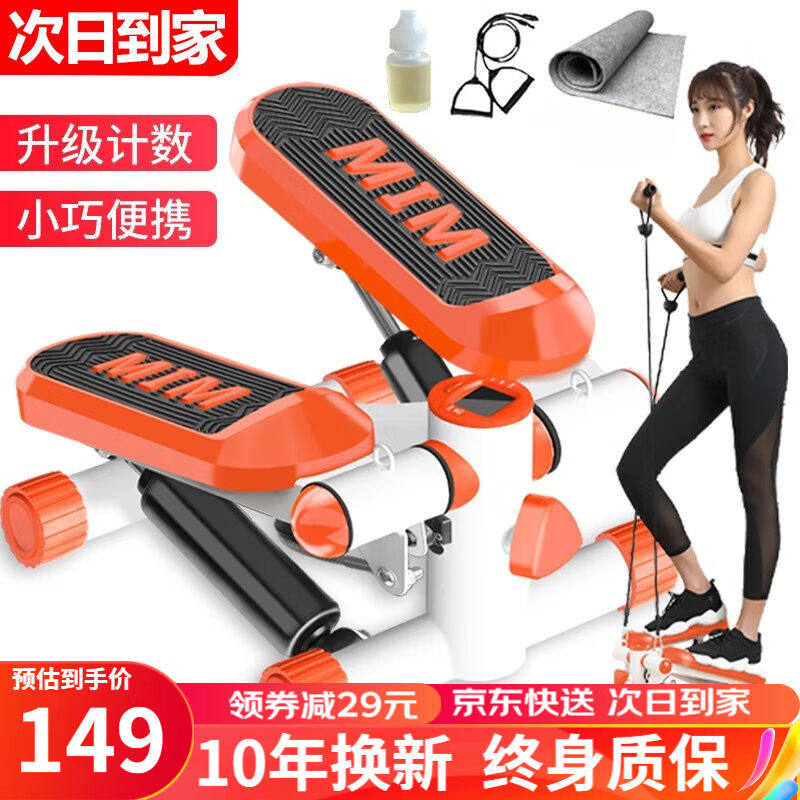 亿冉【男女通用】踏步机家用健身器材减重扭腰脚踏机健步器慢跑机
