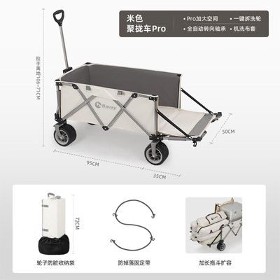 北欢bavay户外露营拉拖车