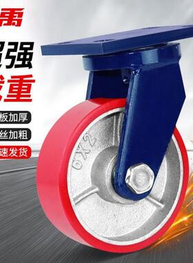 冰禹lj-139超重型聚氨酯脚轮工业脚轮手推车轻音轮子万向轮8寸