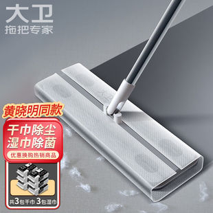 大卫【黄晓明同款】一次性平板拖把静电除尘即用即抛共150片Z200