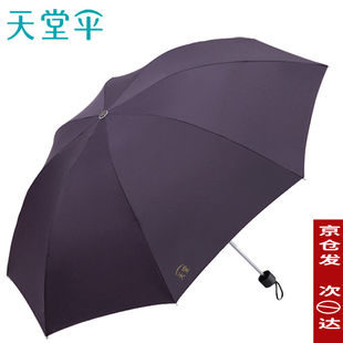 天堂伞雨伞强力拒水一甩干三折伞钢骨碰击布男女士商务伞307E碰晴