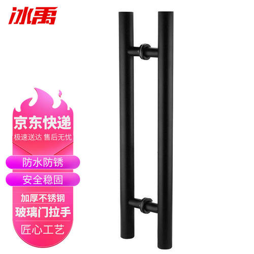 冰禹BJ52加厚不锈钢玻璃