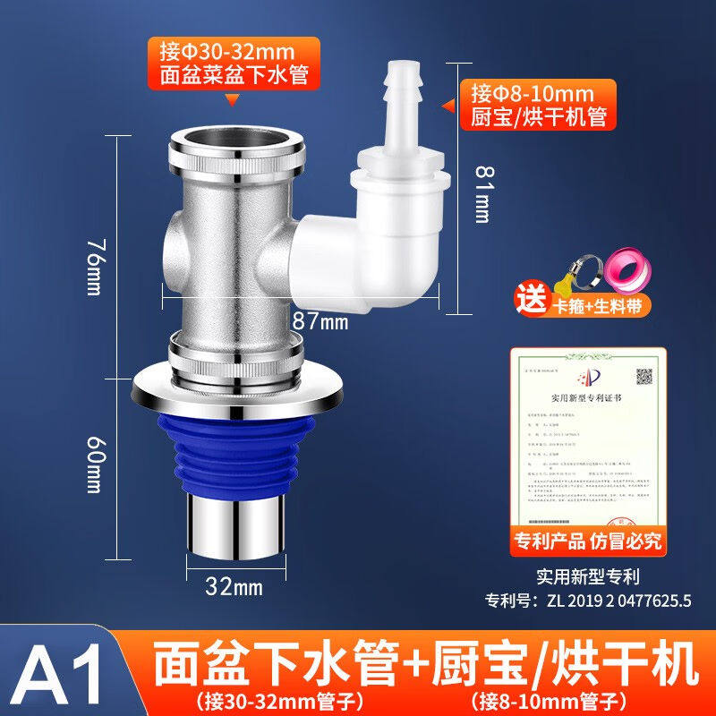 一靓洗衣机烘干机下水三通地漏接头厨房净水器洗碗机面盆排水管道属于什么档次？