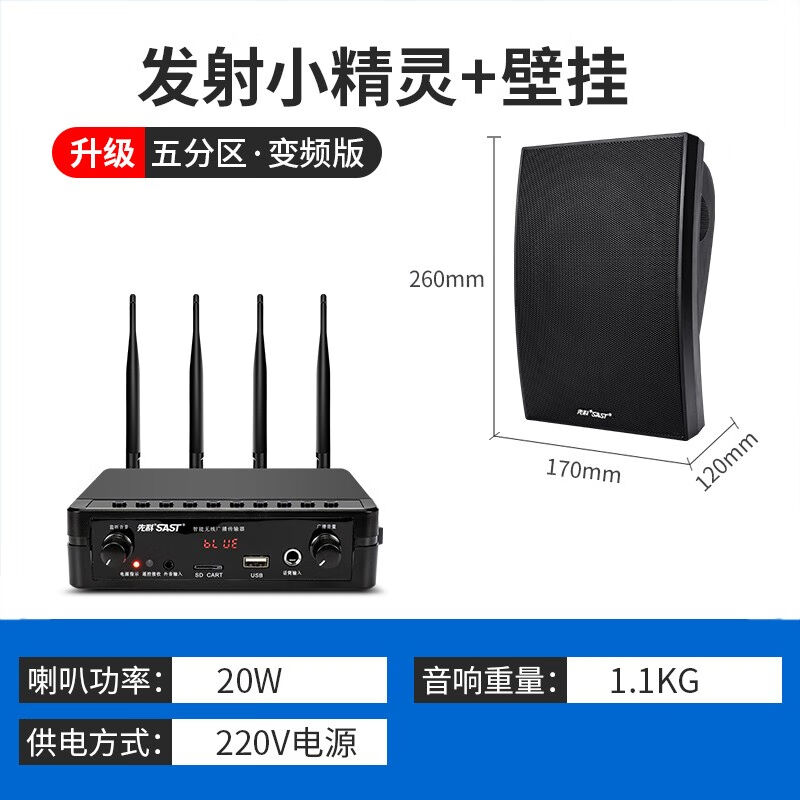 先科（SAST）无线蓝牙吸顶音响壁挂壁喇叭家用天花吊顶套装嵌入式