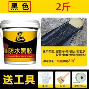 鲁小般楼面防水补漏材料补楼顶裂缝漏水楼面补漏防水材料屋顶屋面