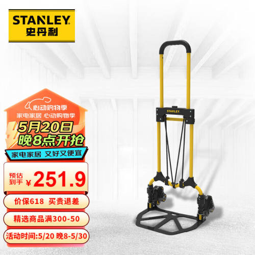 STANLEY拉货车搬运折叠铁