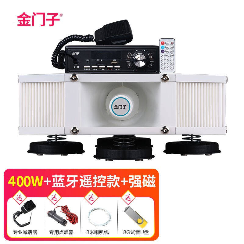 金门子160车载广告录音户外宣传喇叭车顶大功率叫卖汽车顶扩音器