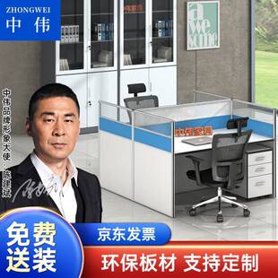 中伟ZHONEI屏风办公桌职员电脑桌财务隔断卡座工字面对面2