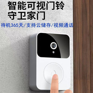 山头林村无线可视门铃带显示屏一拖二可视门铃监控家用智能可视电