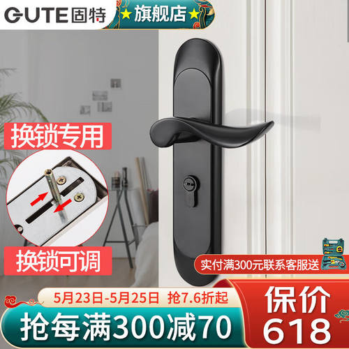 固特（GUTE）换锁请看此