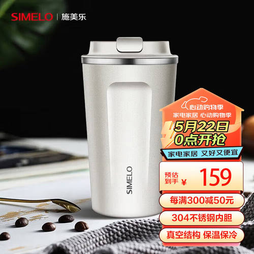 SIMELO保温杯510大容量30