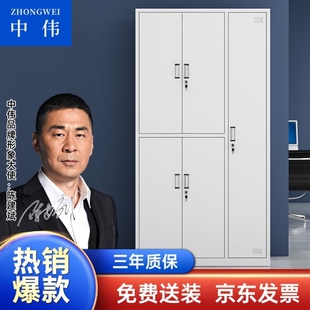 中伟更衣室柜钢制文件柜带门锁资料柜铁皮柜档案柜储物柜上下铁五