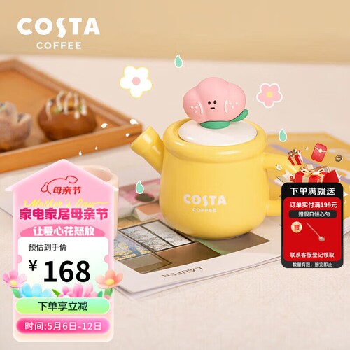 COSTA茶壶陶瓷套装泡具精