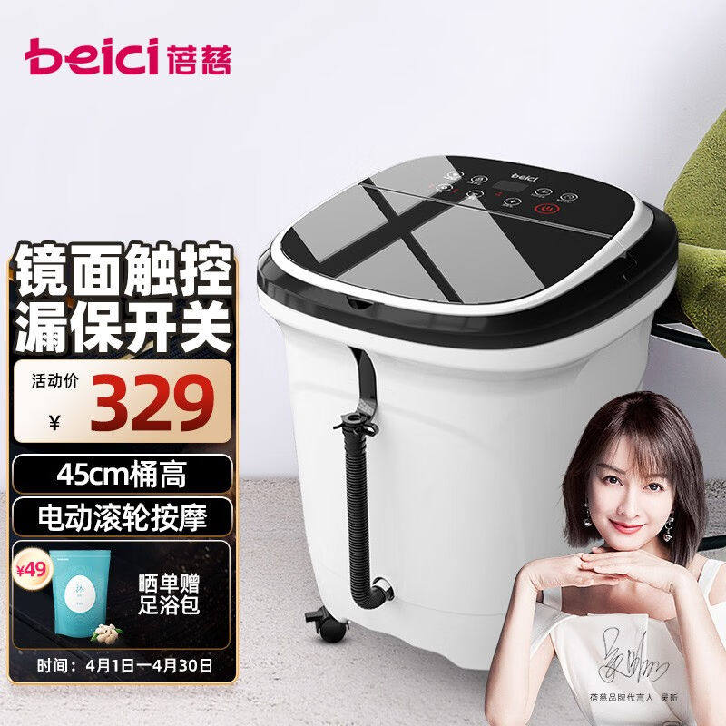新款蓓慈(beici)按摩大师足浴盆智能泡脚桶电动恒温按摩全自动洗属于什么档次？