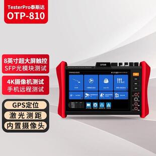 TesterPro泰斯达OTDR光时域反射仪工程宝光纤断点故障寻障仪光缆
