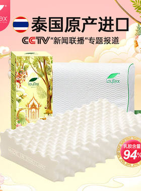 laytex泰国原产进口天然
