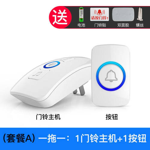 门铃无线远距离呼叫器一