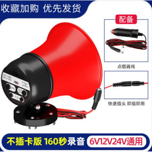 双河地摊宣传广告可录音叫卖喇叭12v90v充电三轮喊话器户外车载扩