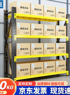 唐辑货架置物架仓储仓库家用超市快递架轻型150*50*200黑黄色主架