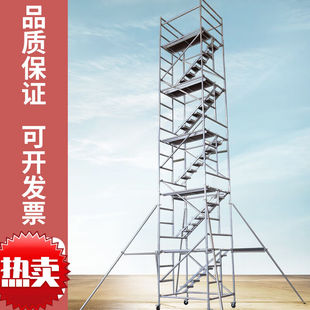 定制适用铝合金脚手架移动平台快装高空作业登高梯单宽活动架广东