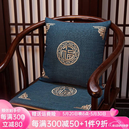 索菲娜红木椅子坐垫中式