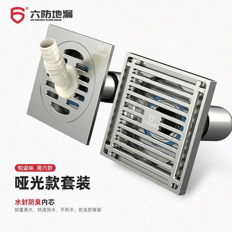六防深水封地漏卫生间防臭地漏防臭u型淋浴全铜地漏防臭大排量防