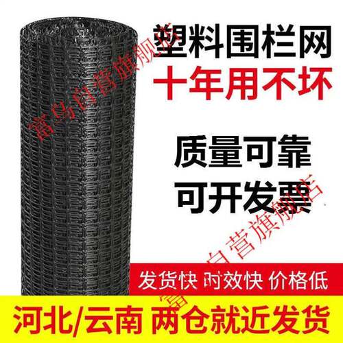 SHXI塑料网格防护养殖菜