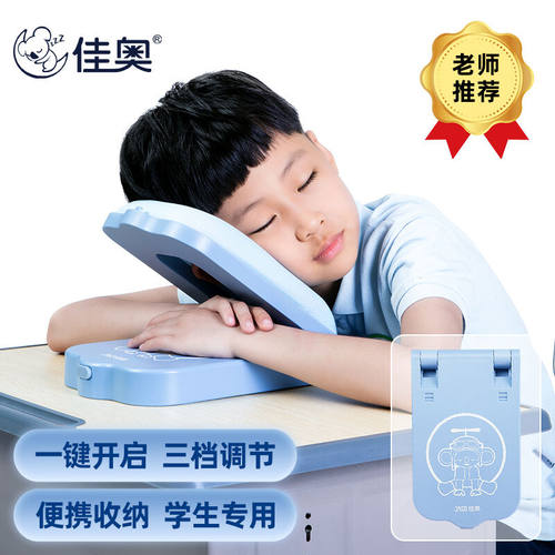 佳奥（JAGO）午睡枕小学