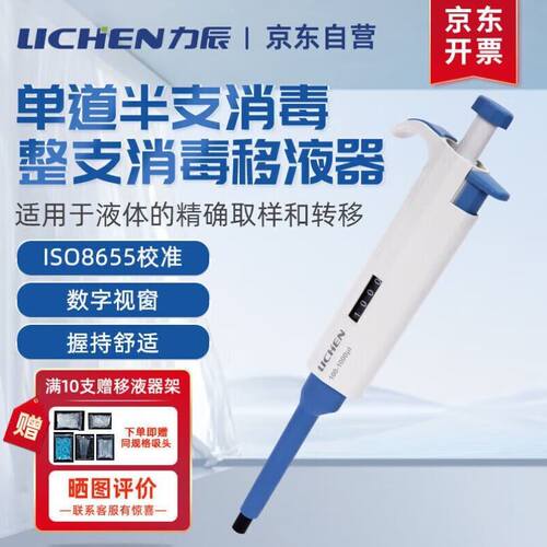 力辰科技lichen实验室微