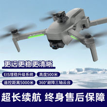 星控智能视觉避障成人专业航拍无人机成人4K高清三轴云台一键返航