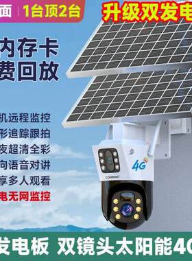 CONRING太阳能监控4g无需