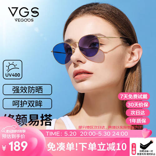 威古氏（VEGOOS）偏光太