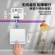 无线遥控开关220V家用智能电源灯双控随意贴免布线远程控制模块