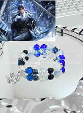 LIME ｜原创设计 恋与深空黎深印象衍生串珠手链饰品周边