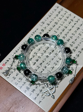 LIME|原创大梦归离程潇裴思靖印象款串珠手链周边新中式送礼饰品